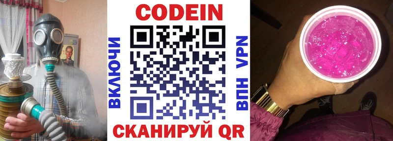 Кодеиновый сироп Lean Purple Drank  Кирово-Чепецк 
