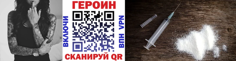 Героин VHQ закладка Кирово-Чепецк