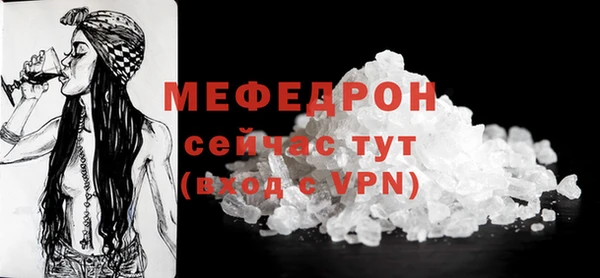 меф Бронницы