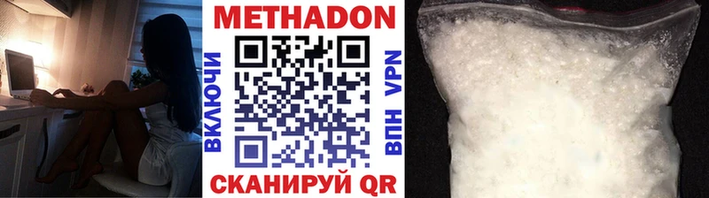 хочу   Кирово-Чепецк  МЕТАДОН methadone 